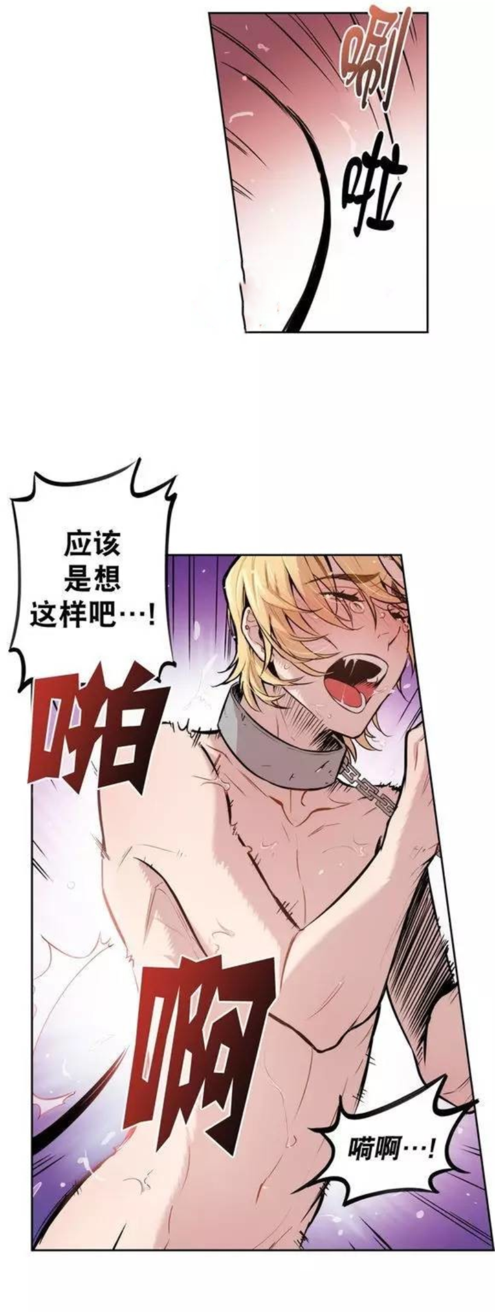 第20章：惩罚还没有结束12