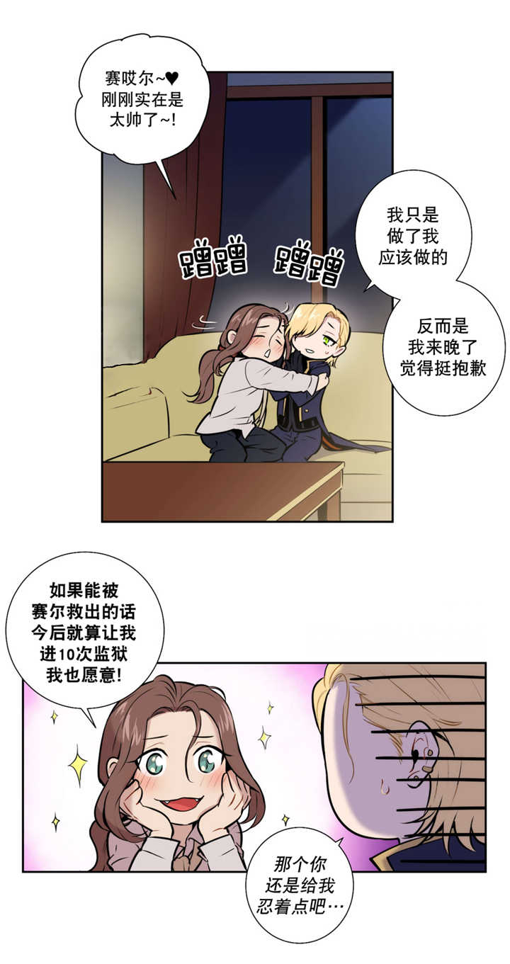 第68章：这是梦境8
