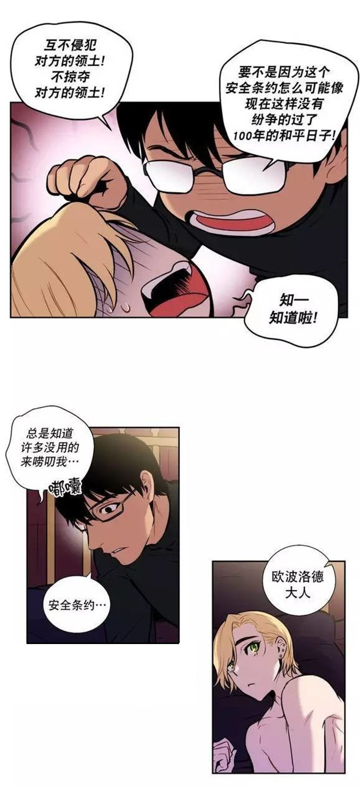 第32章：总有一天会把你10