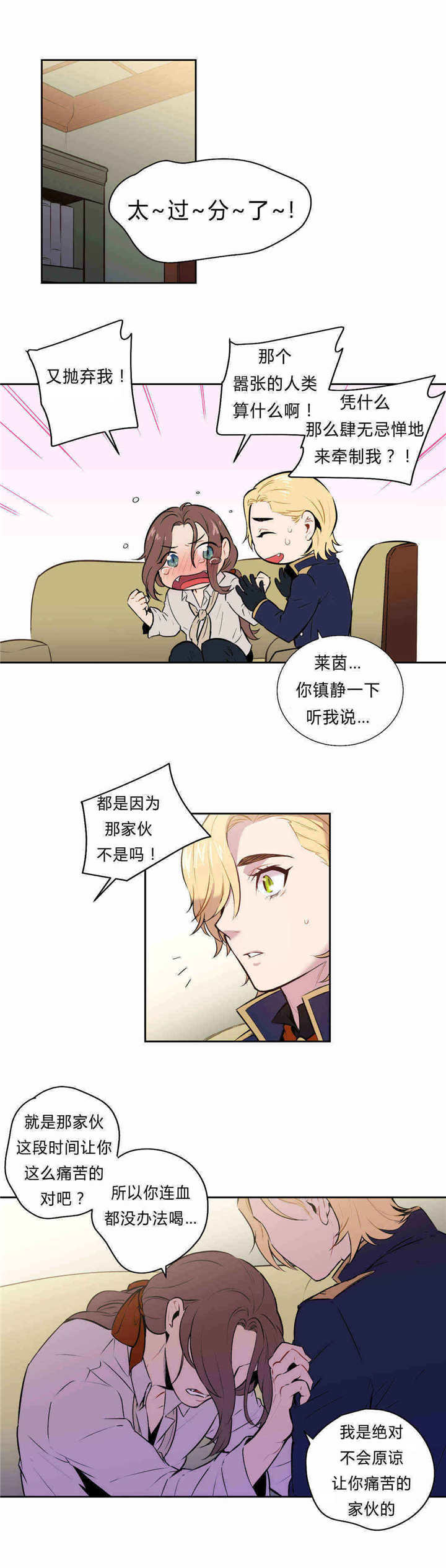 第90章：新情报4