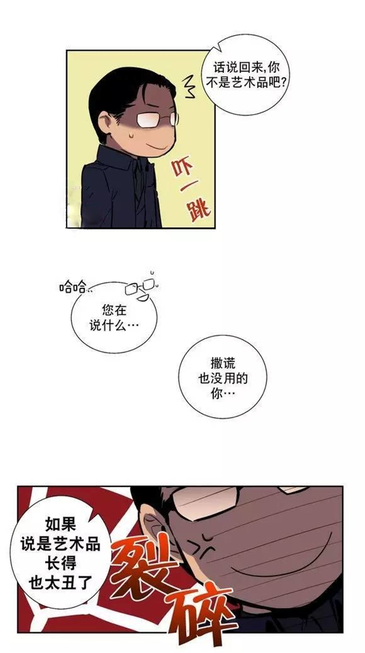第49章：我认错人了9
