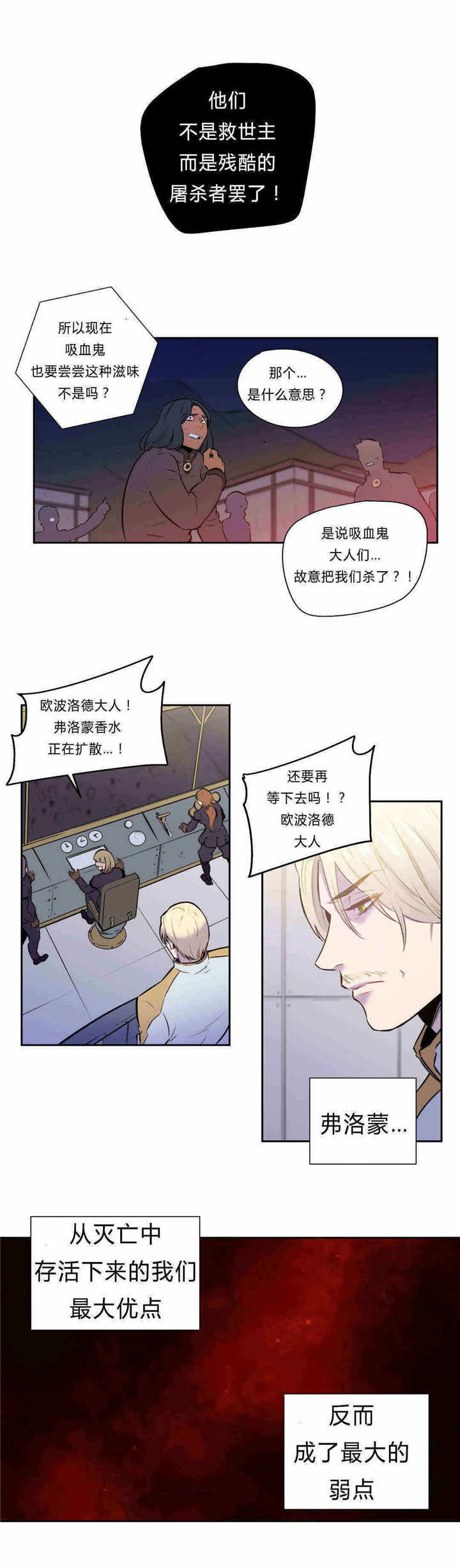 第93章：孽报3