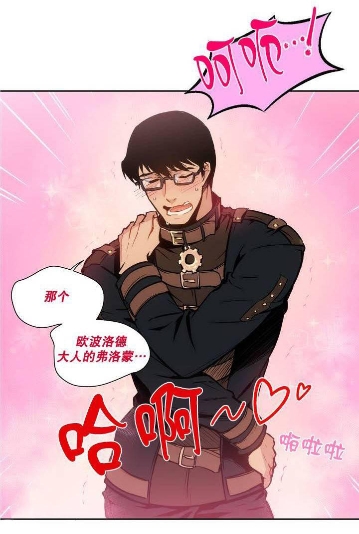 第3章：难道瞒过去了？4