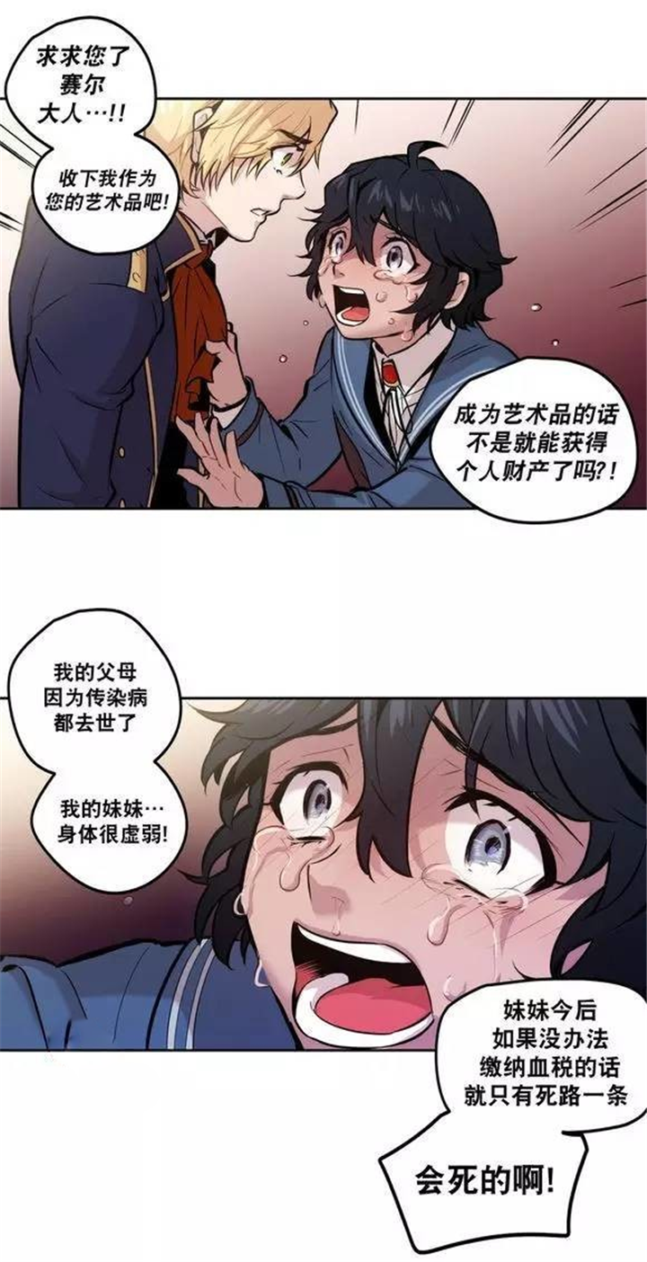 第39章：杰克会杀了我的18