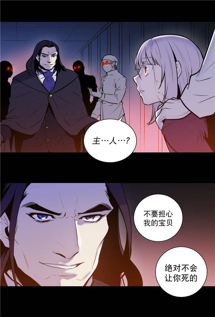 第78章：白化的蛇3