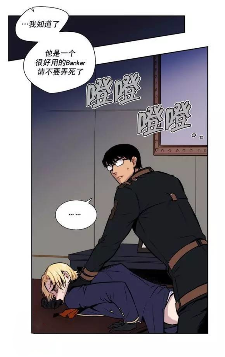 第23章：人类的恐惧9