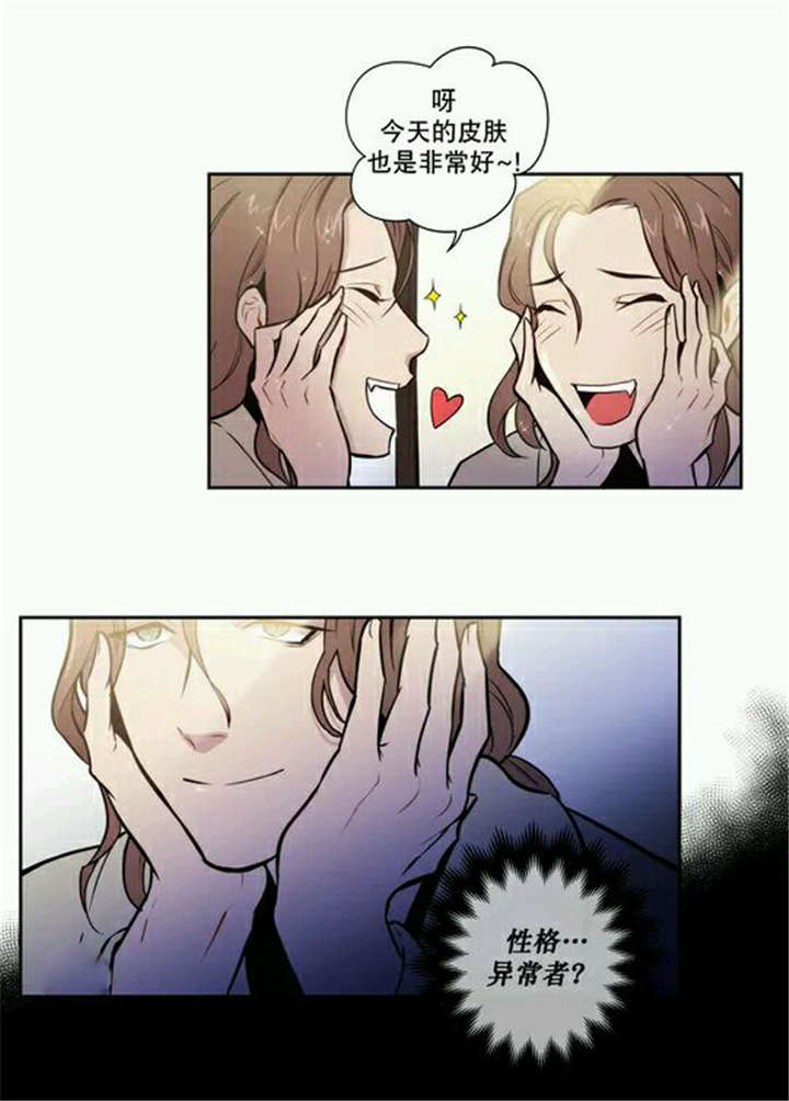 第15章：莱菌也是性格异常者8