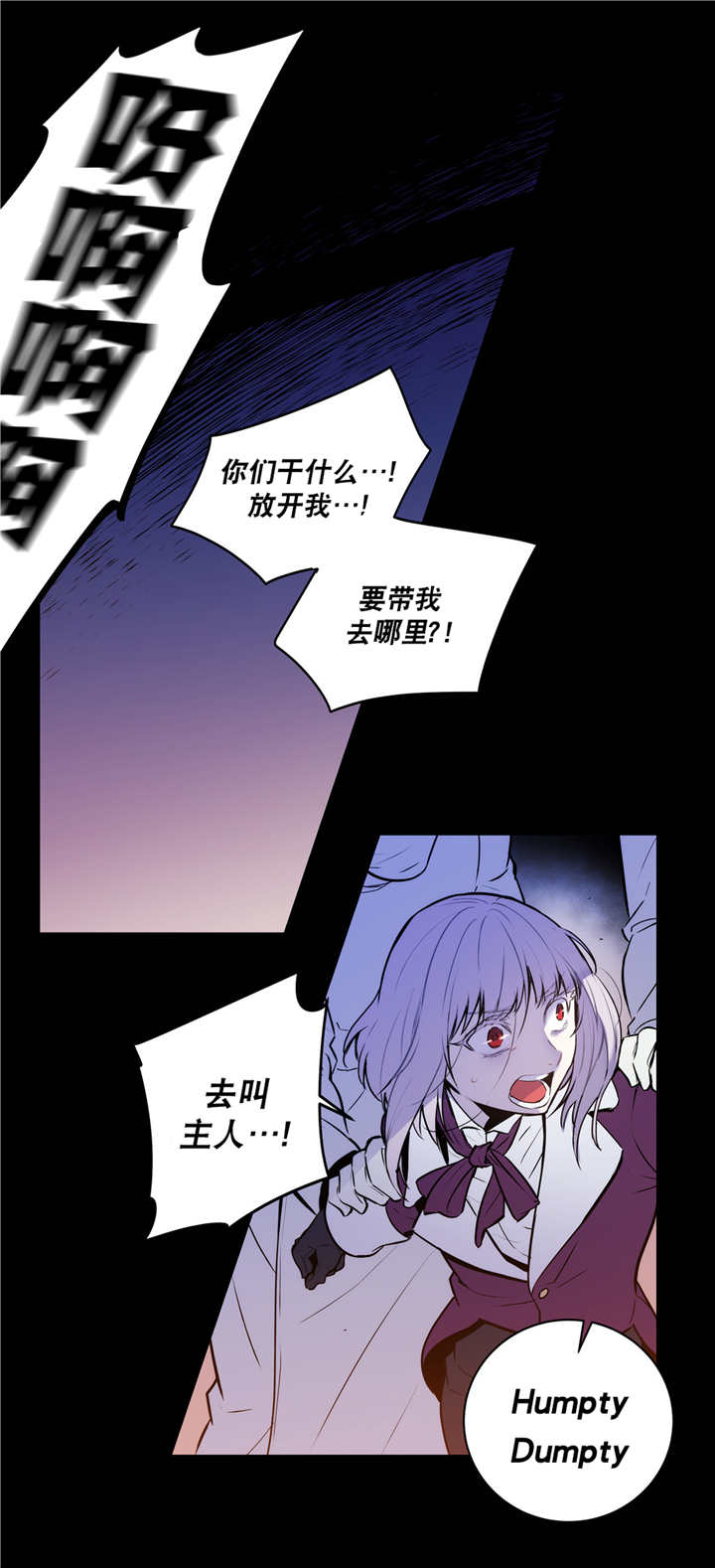 第78章：白化的蛇2