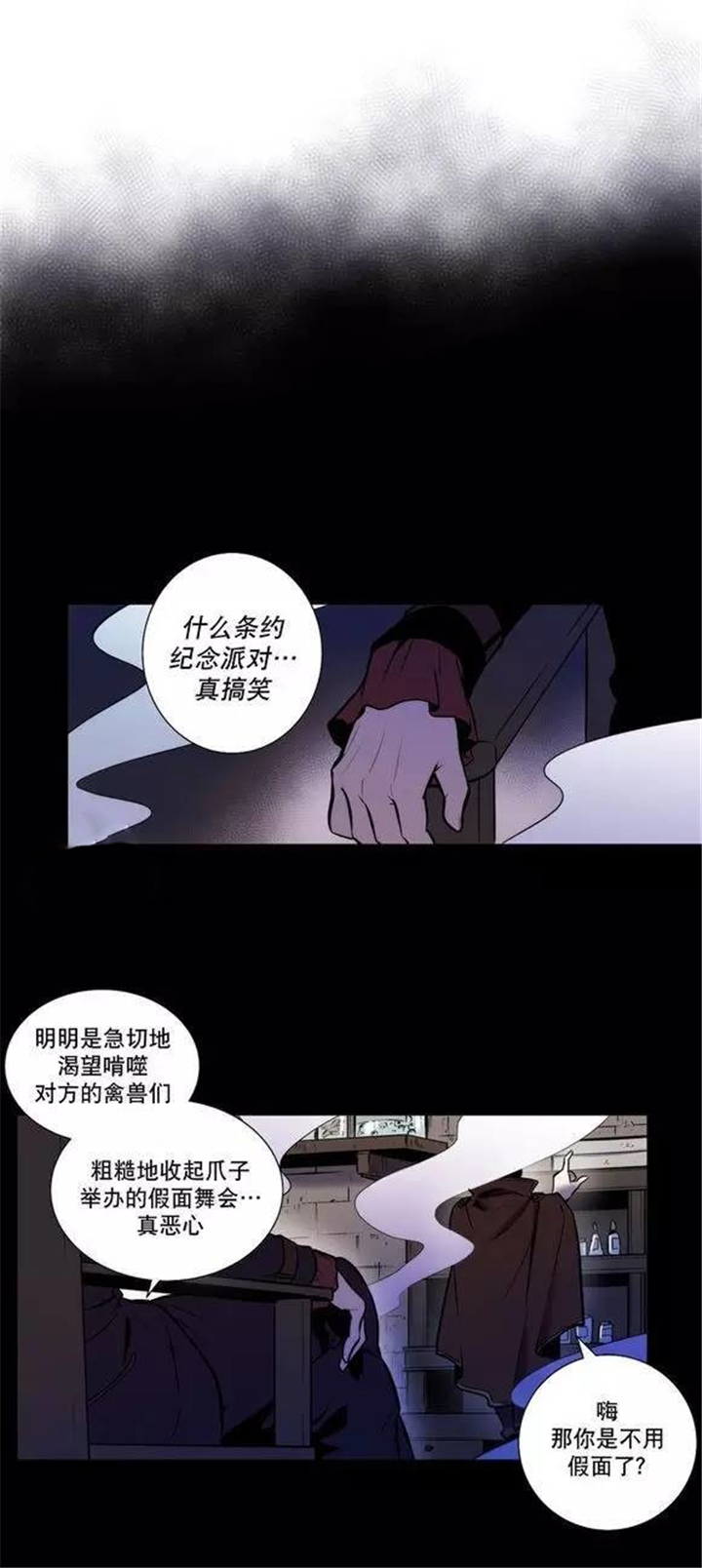 第32章：总有一天会把你14