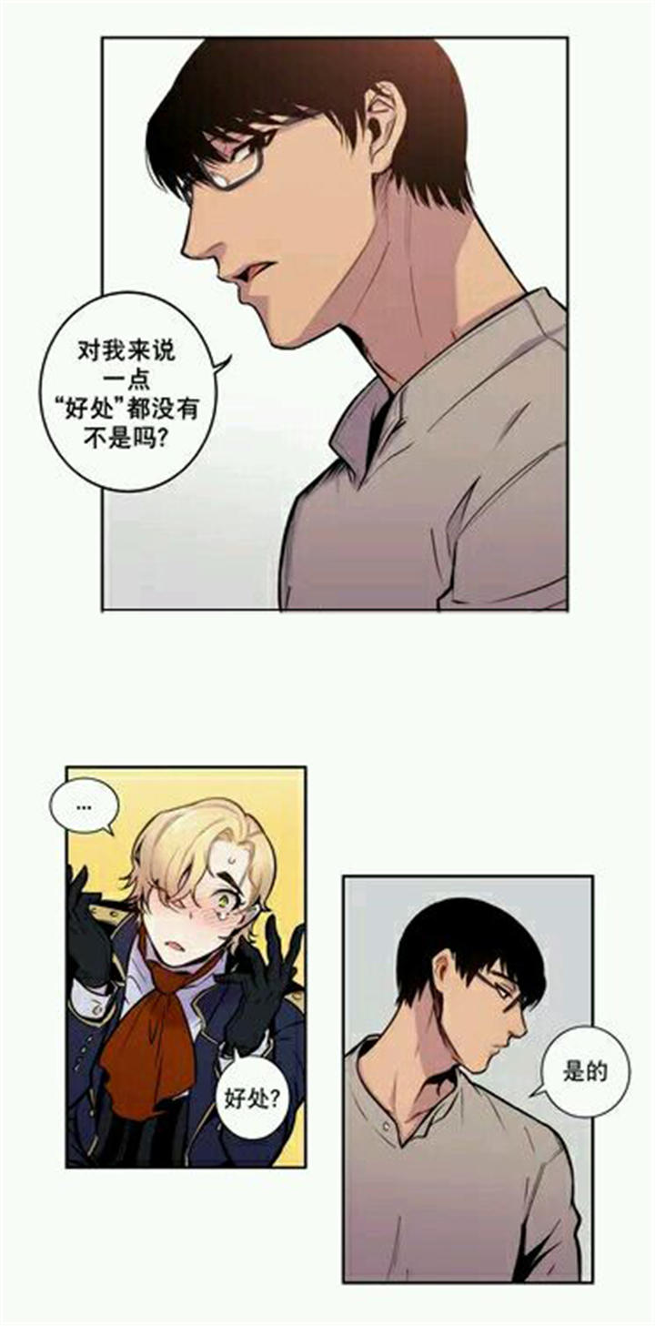 第9章：你想要的是什么？9