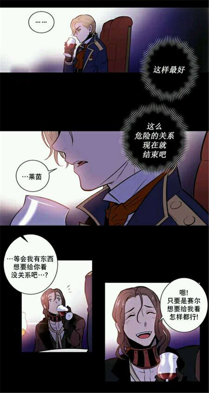 第16章：这才是符合这世界规则的结局1