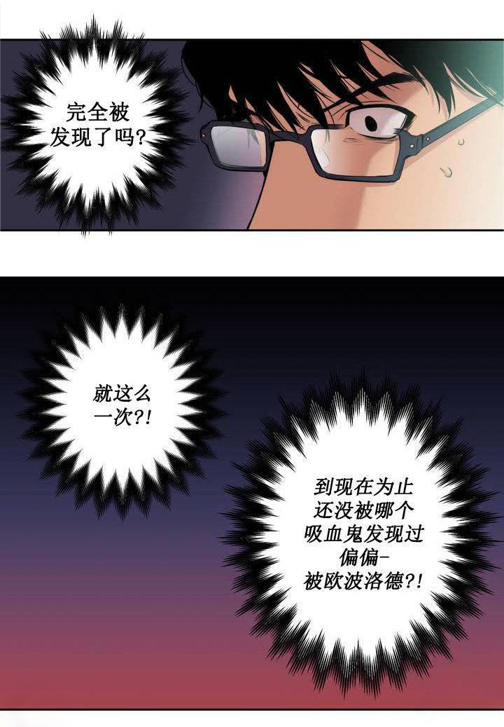 第3章：难道瞒过去了？7