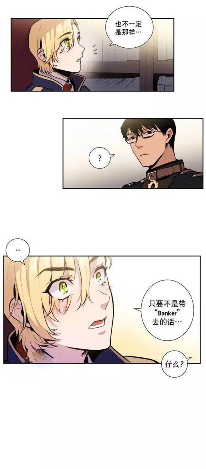 第42章：更好的守护你9