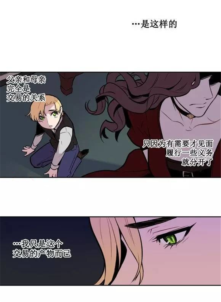 第24章：不要丢下我16