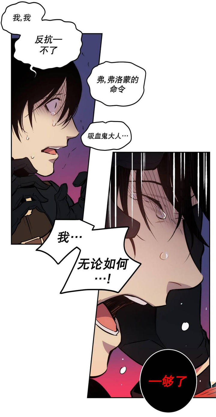 第6章：是我偷了血2