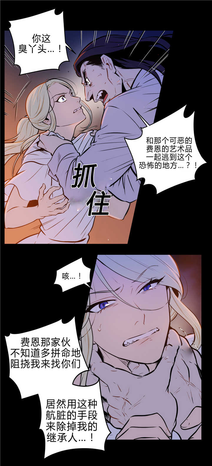 第81章：独特回忆5