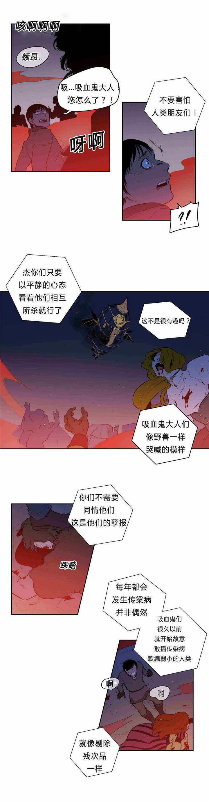 第93章：孽报2