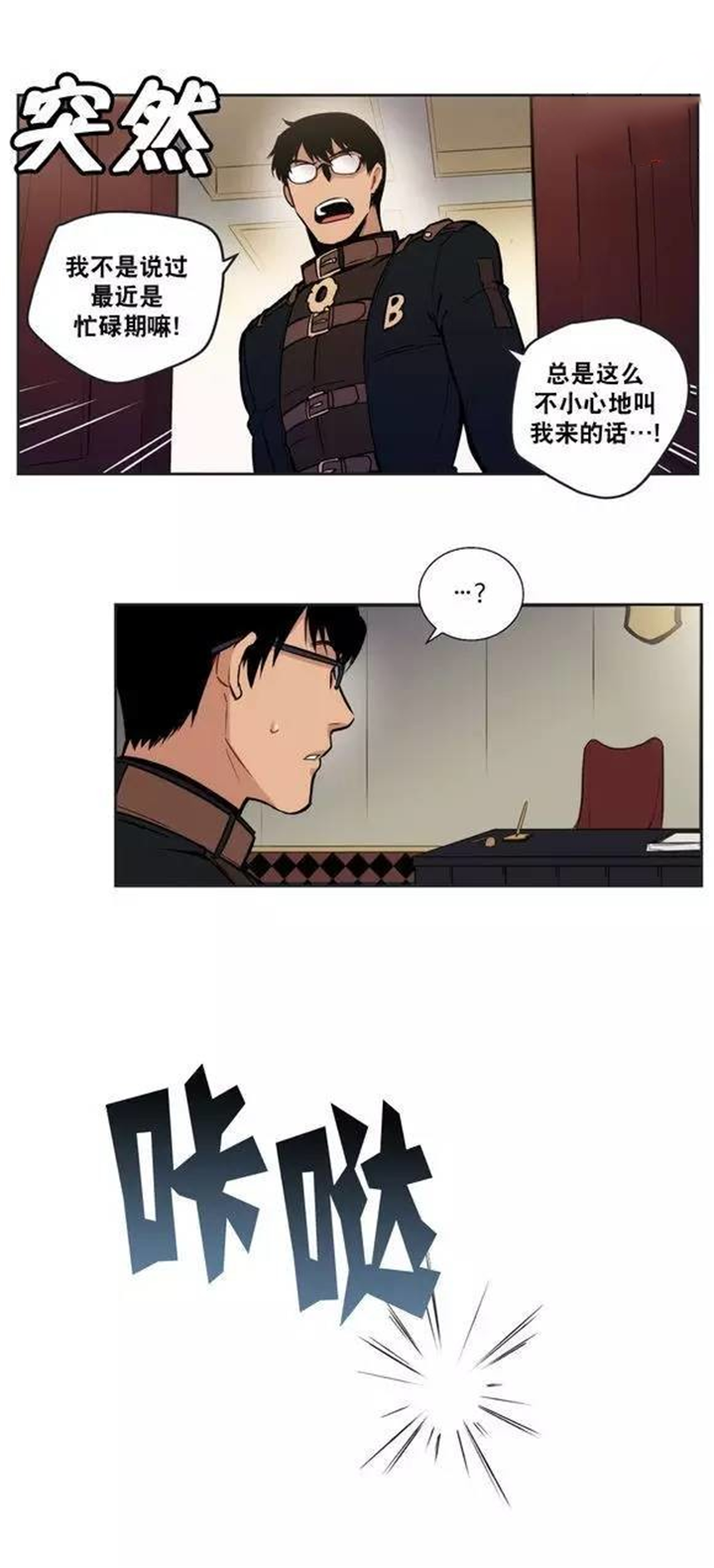 第31章：现在逃不掉了10