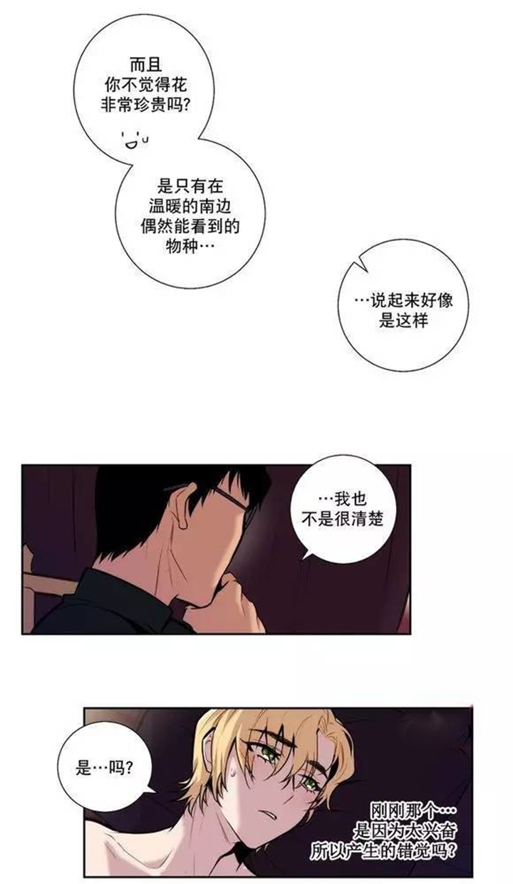 第32章：总有一天会把你8