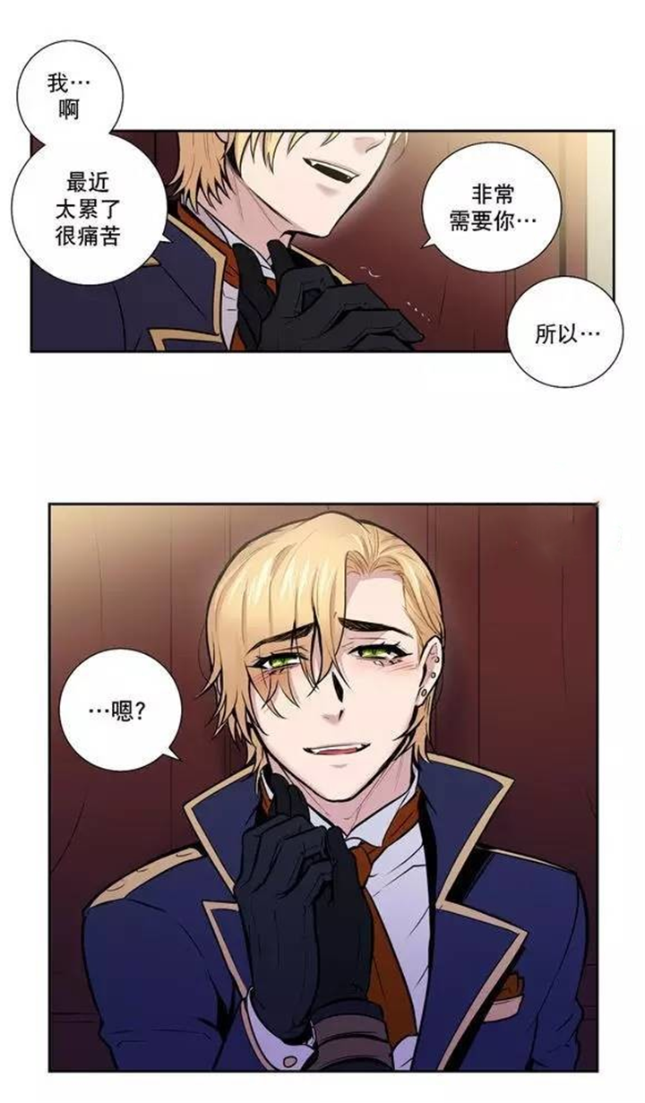第32章：总有一天会把你2