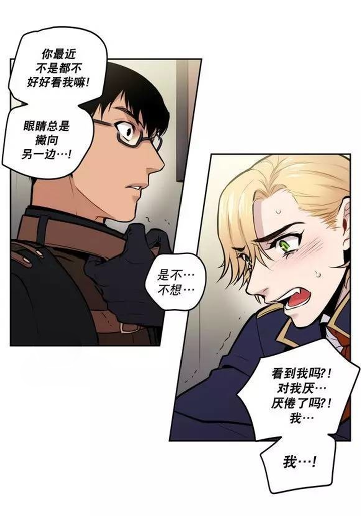 第31章：现在逃不掉了13