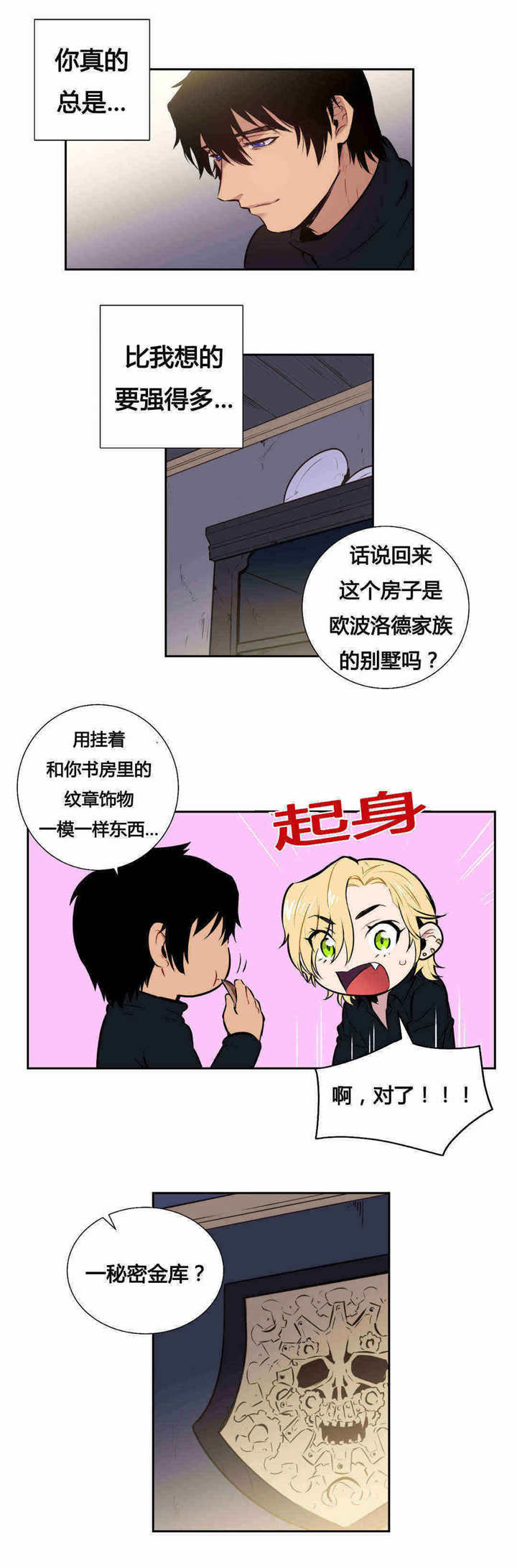 第86章：这个记录6