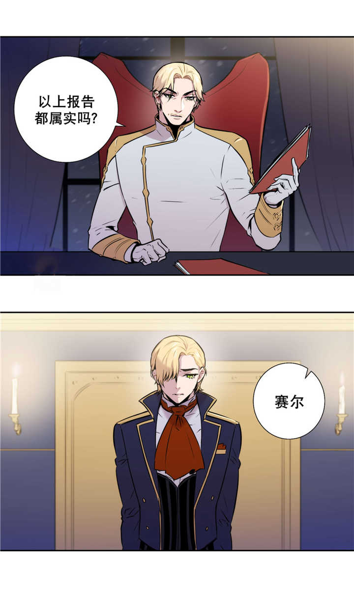 第57章：血液掉价5