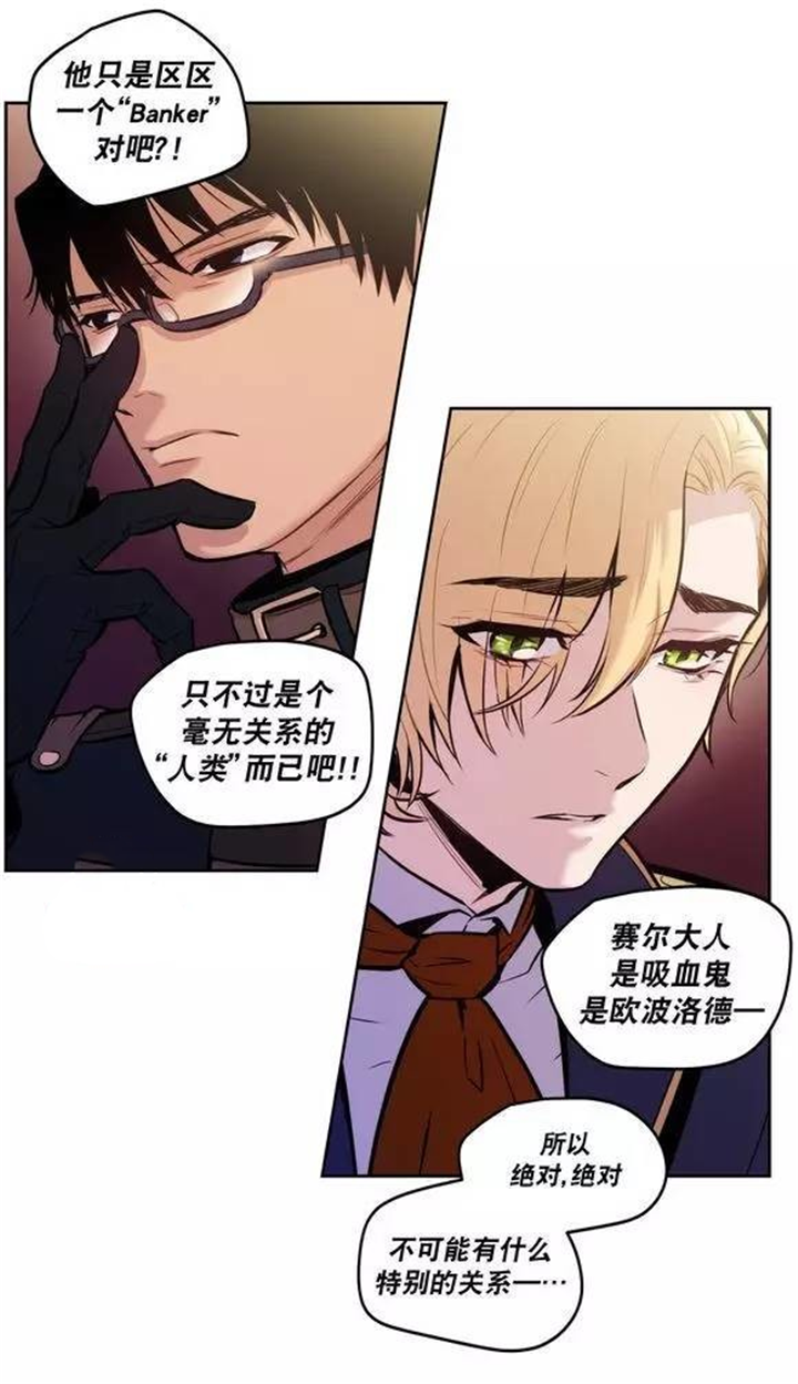 第39章：杰克会杀了我的5