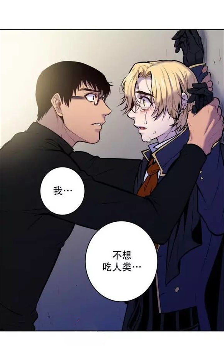 第26章：我不想吃人类18