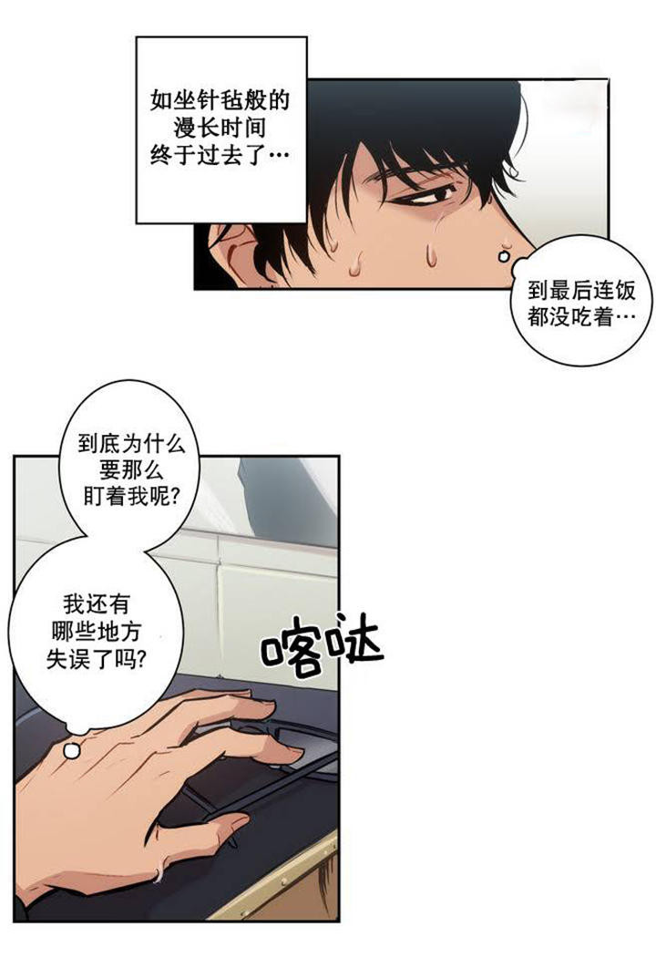 第2章：奇怪12