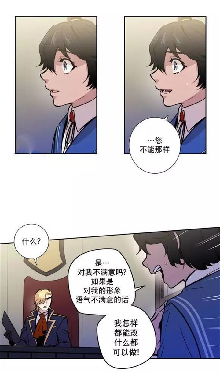 第35章：都是骗人的16