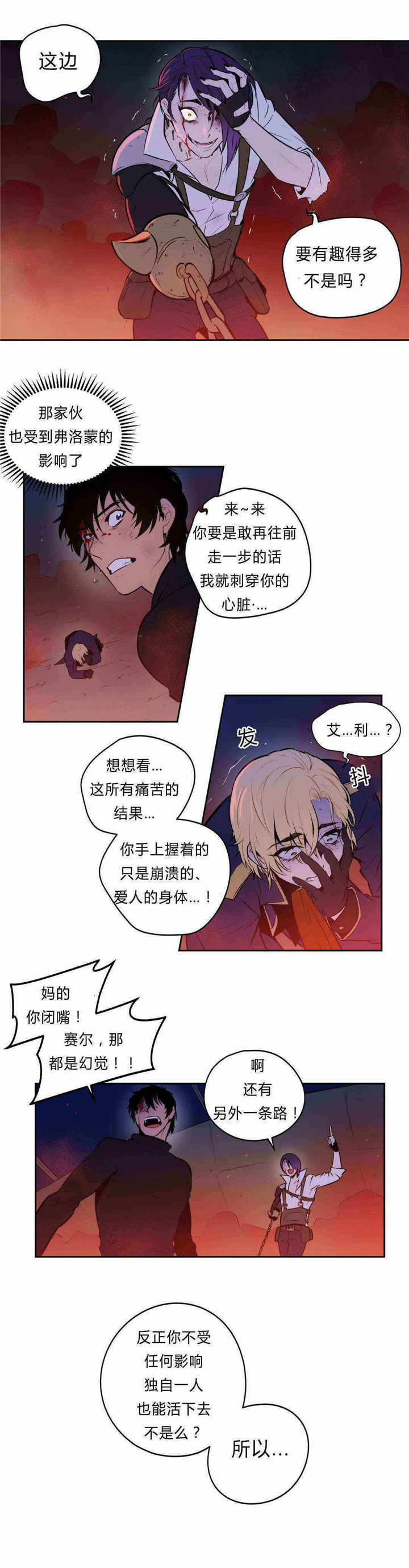 第95章：不再失去7