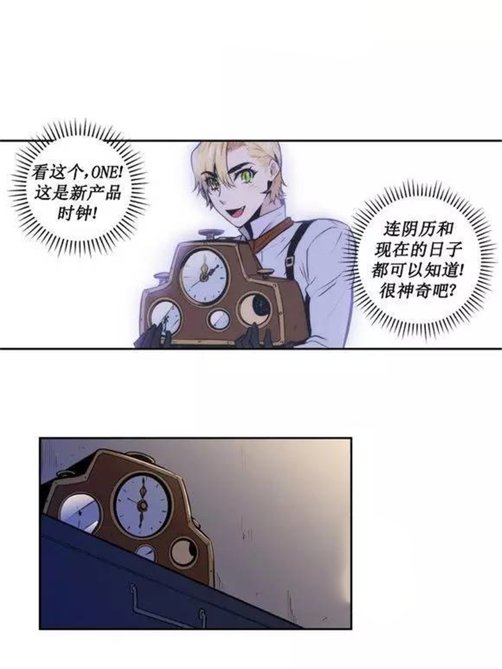 第25章：最高级的人类17