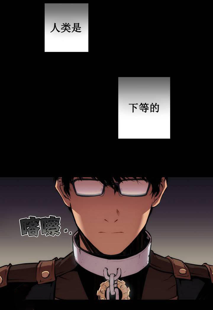 第1章：人类是下等的1