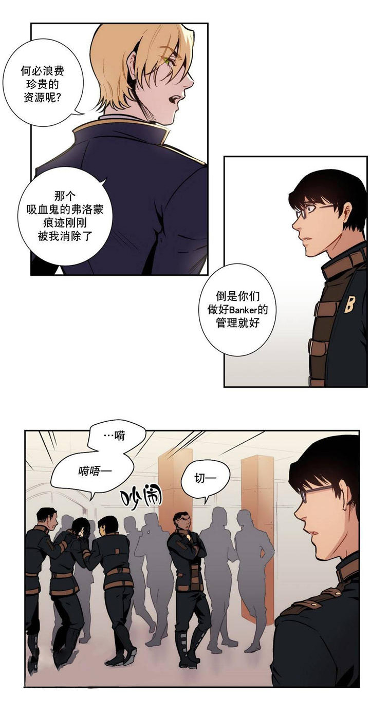 第6章：是我偷了血5