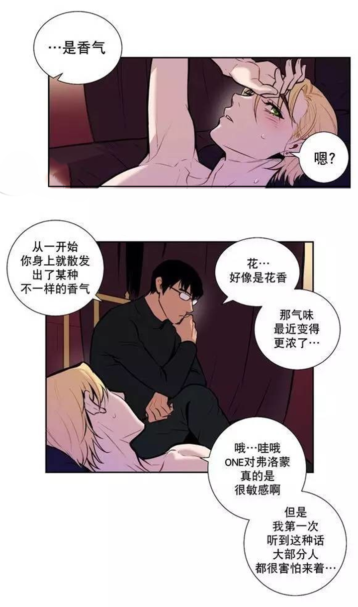 第32章：总有一天会把你7