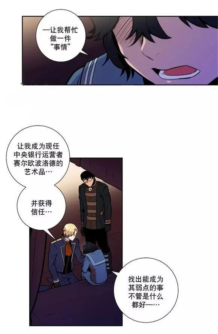第39章：杰克会杀了我的15