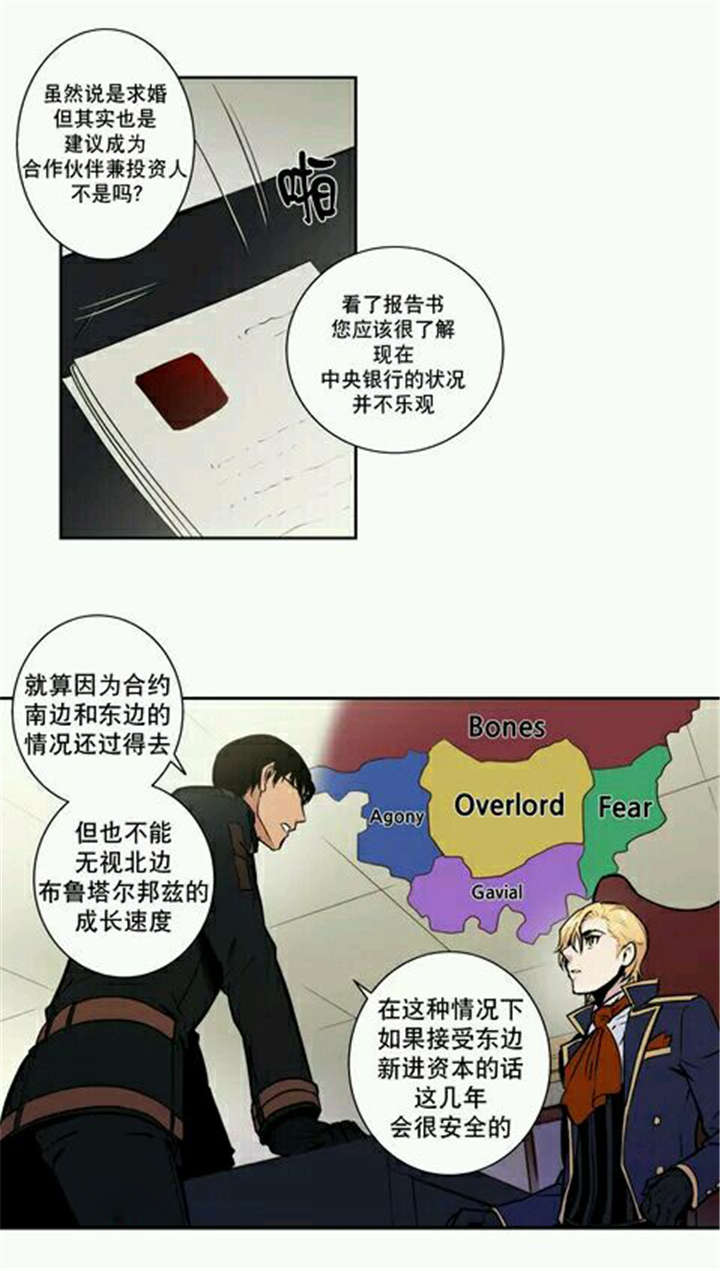 第15章：莱菌也是性格异常者4