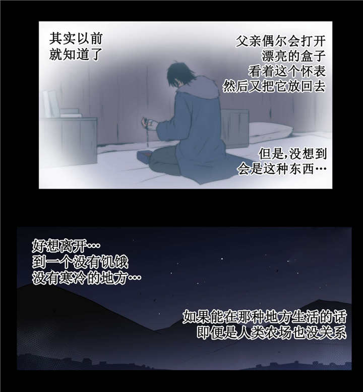 第71章：抛弃一切6