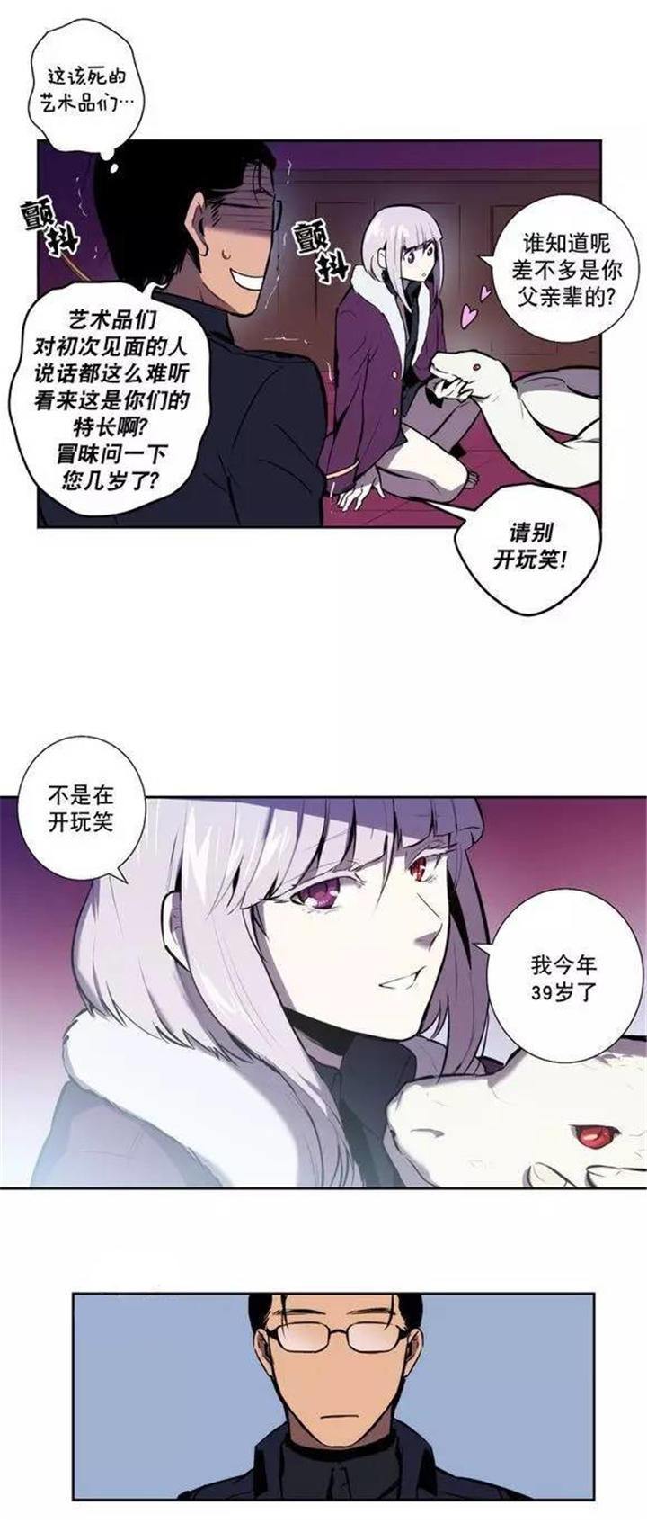 第49章：我认错人了10