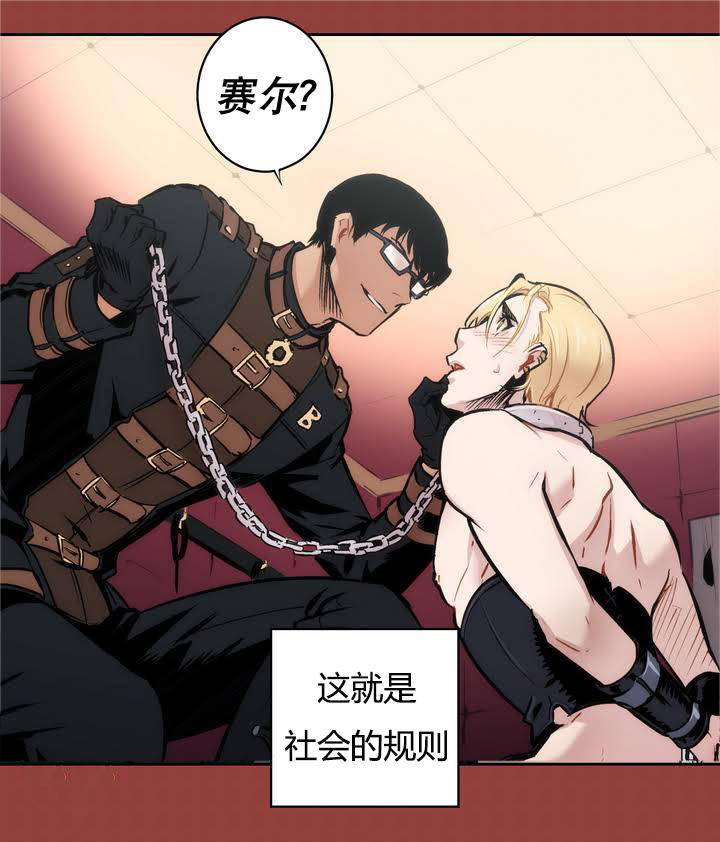 第1章：人类是下等的8