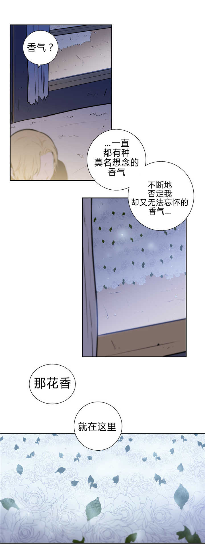 第83章：追逐香气17