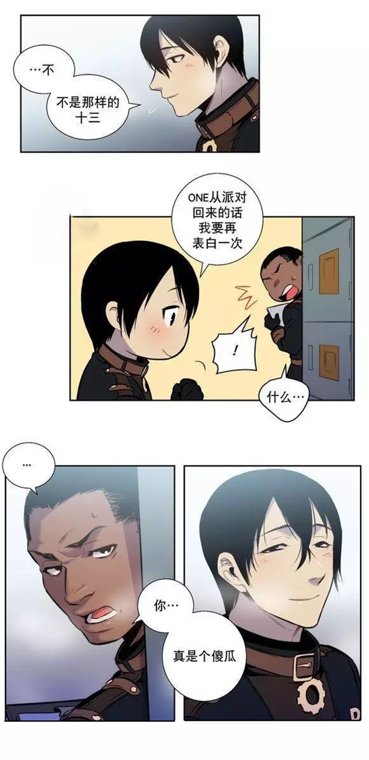 第45章：太不像话了14