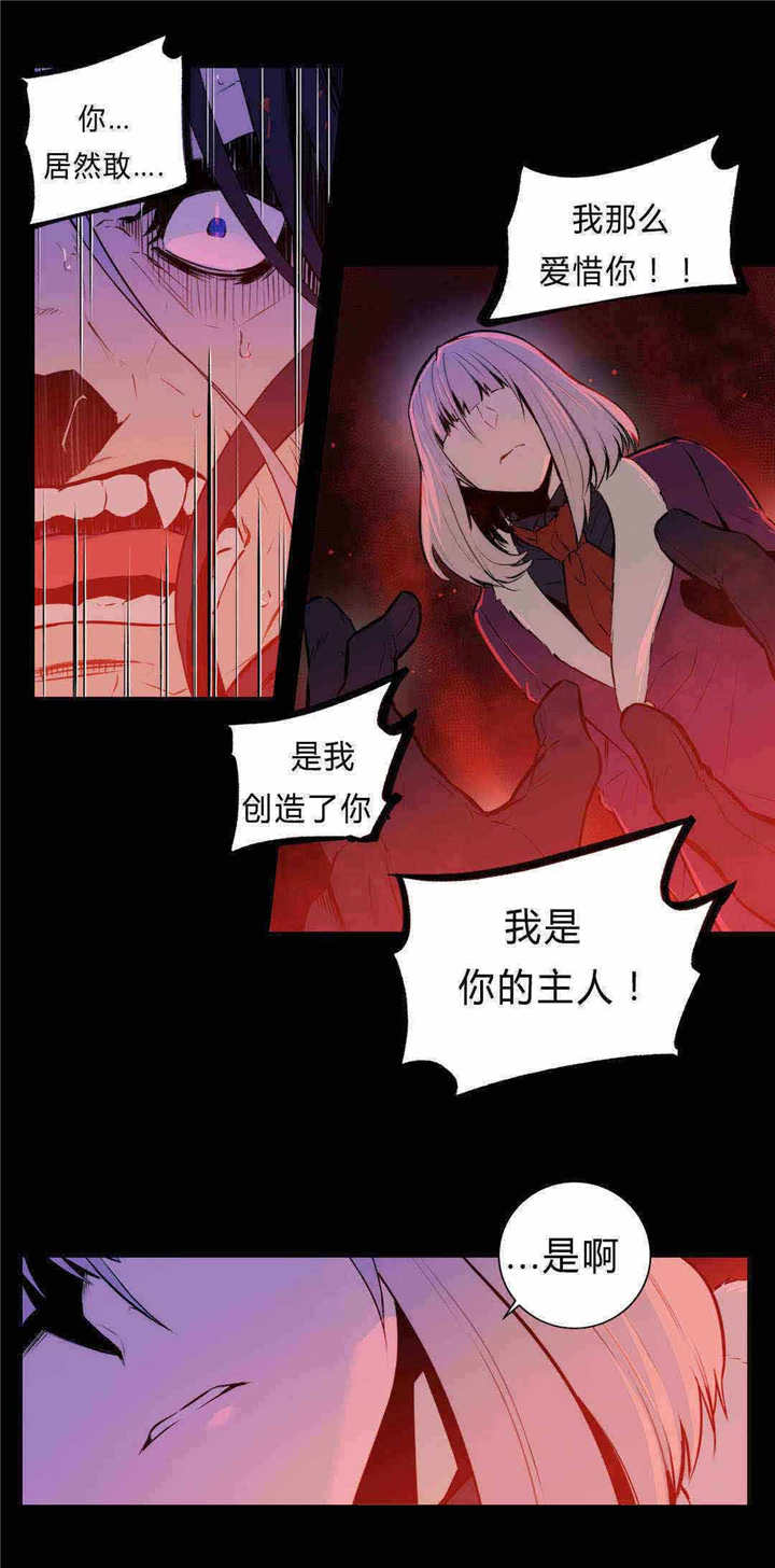 第88章：全都杀了10