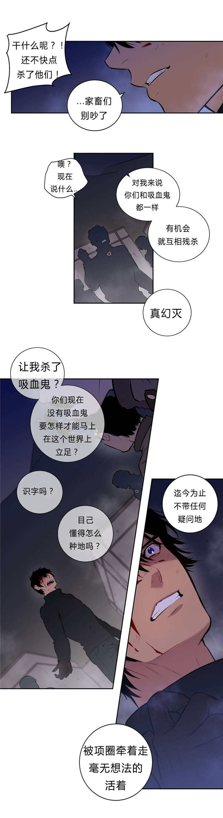 第97章：主谋6