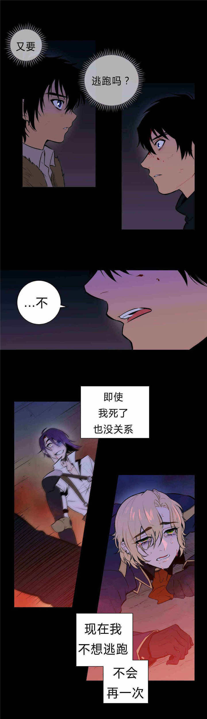 第95章：不再失去9