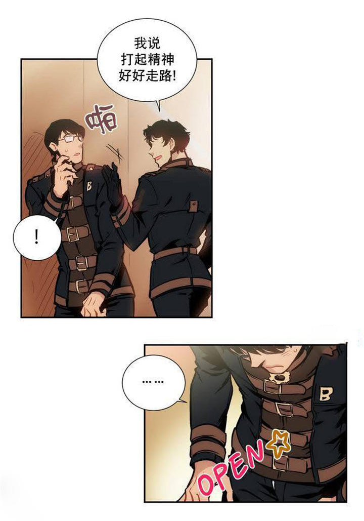 第3章：难道瞒过去了？9