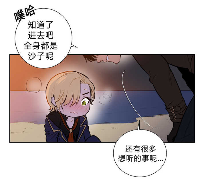 第83章：追逐香气7