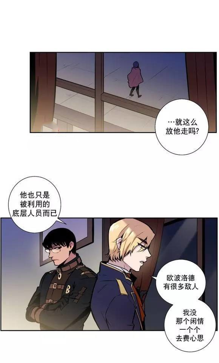 第40章：那就不要丢下我  主人11