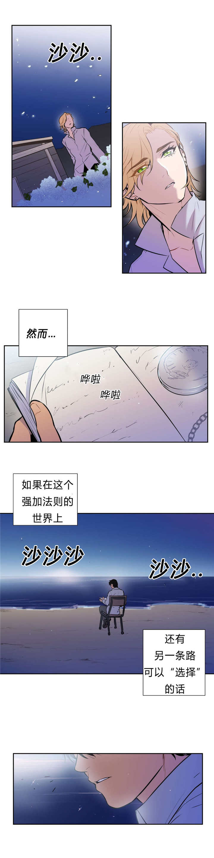 第98章：另一条路的选择（完）9